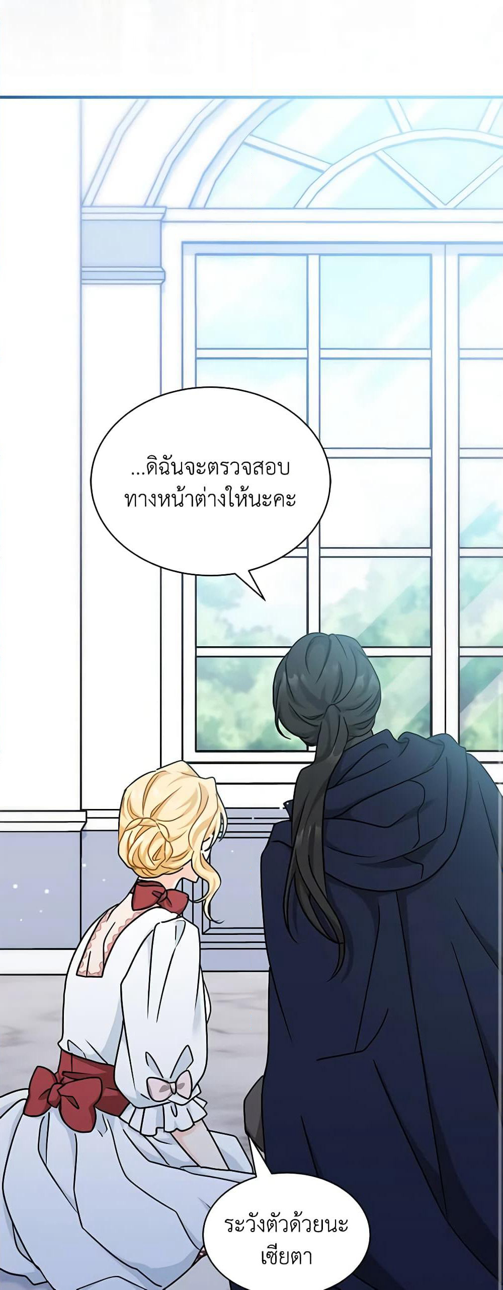I Became the Madam of the House page 10