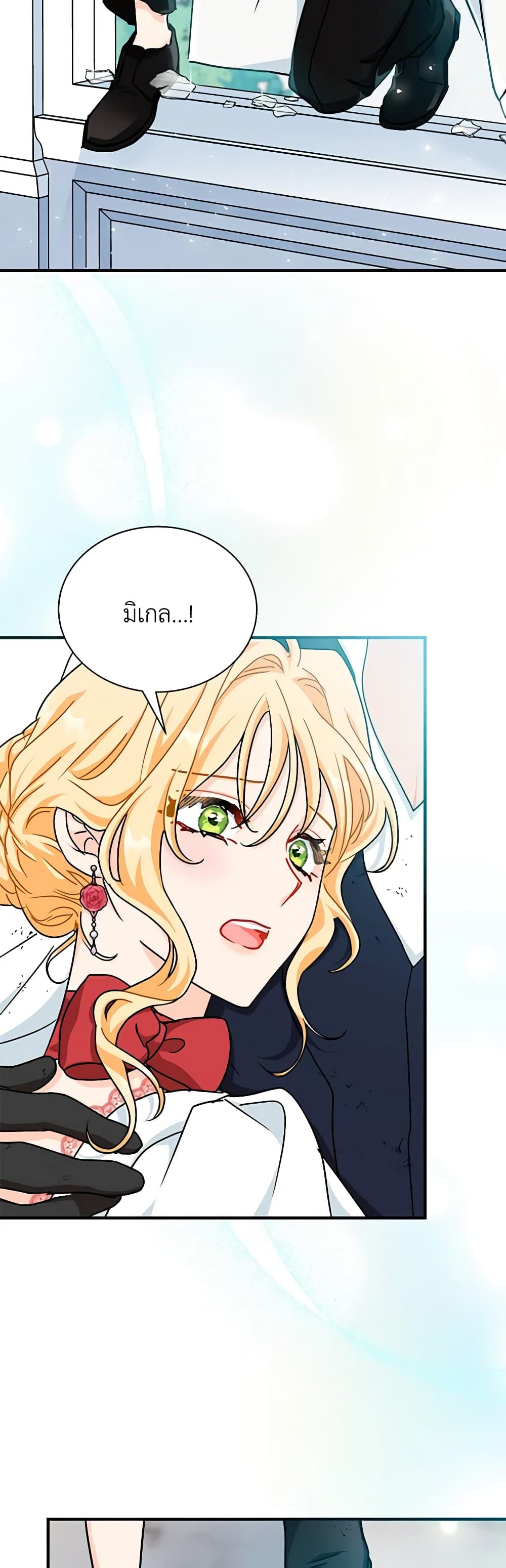 I Became the Madam of the House page 6