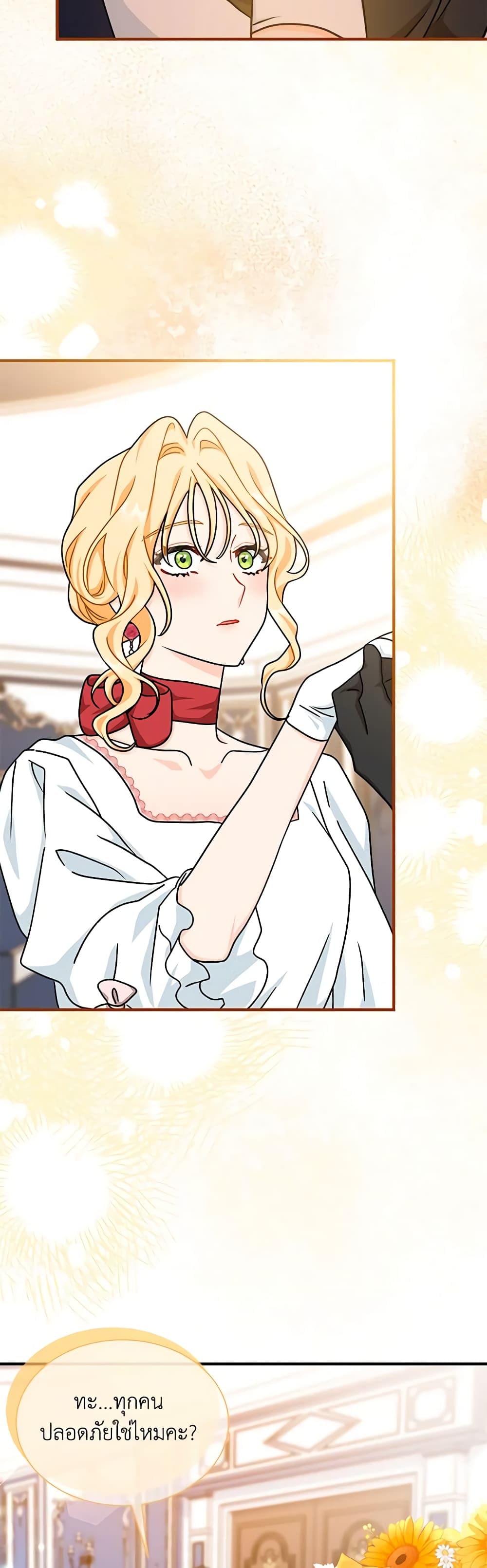 I Became the Madam of the House page 8