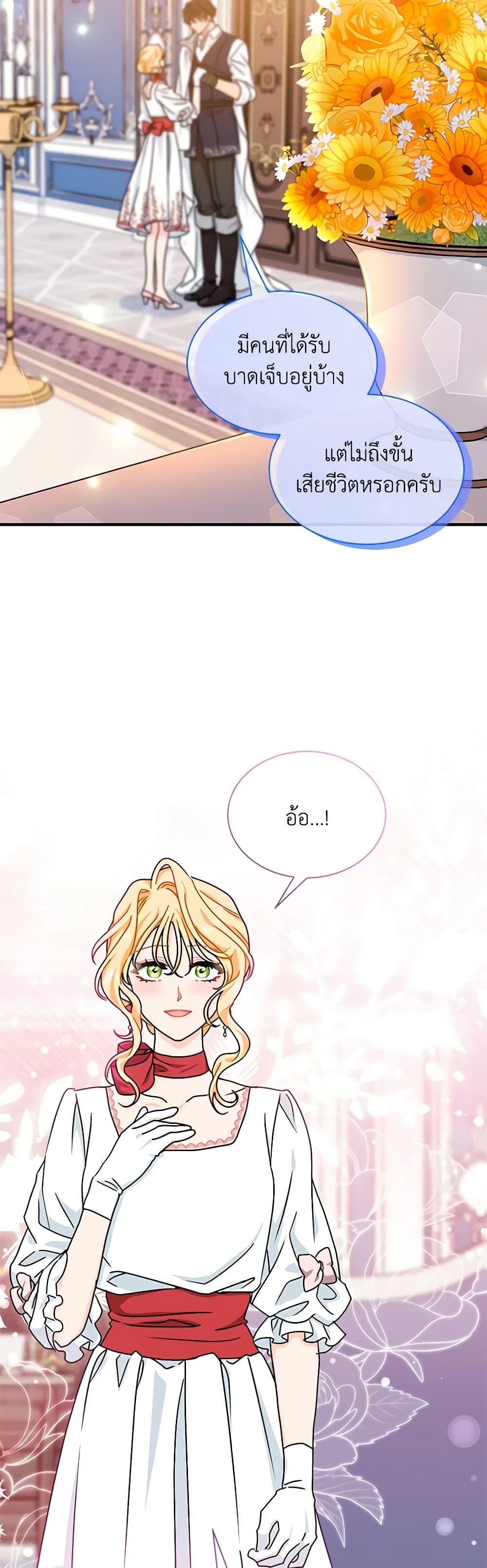 I Became the Madam of the House page 9