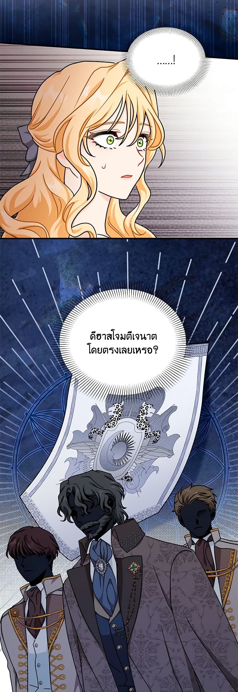 I Became the Madam of the House page 5