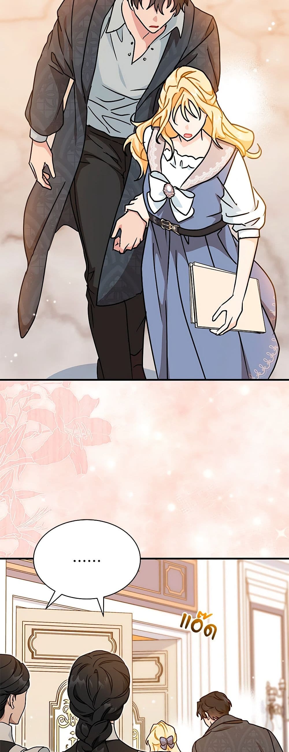 I Became the Madam of the House page 6
