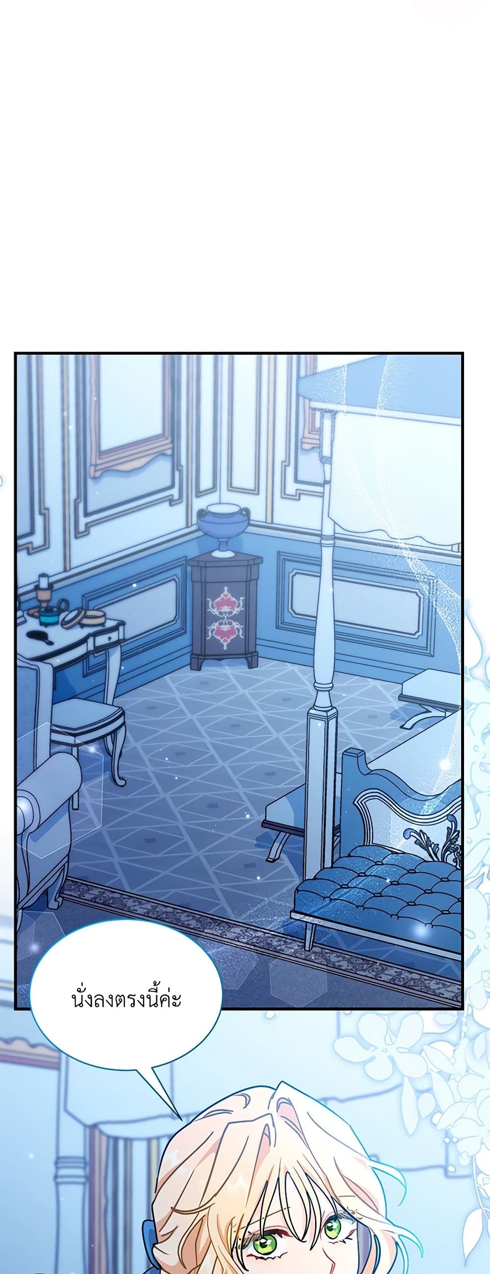 I Became the Madam of the House page 8