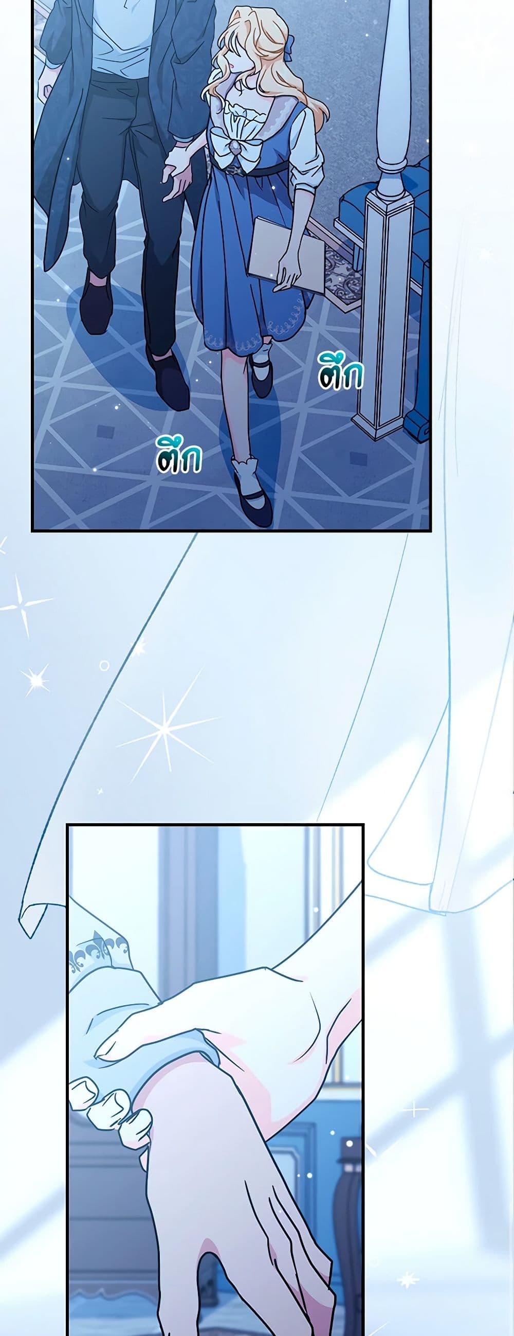 I Became the Madam of the House page 10