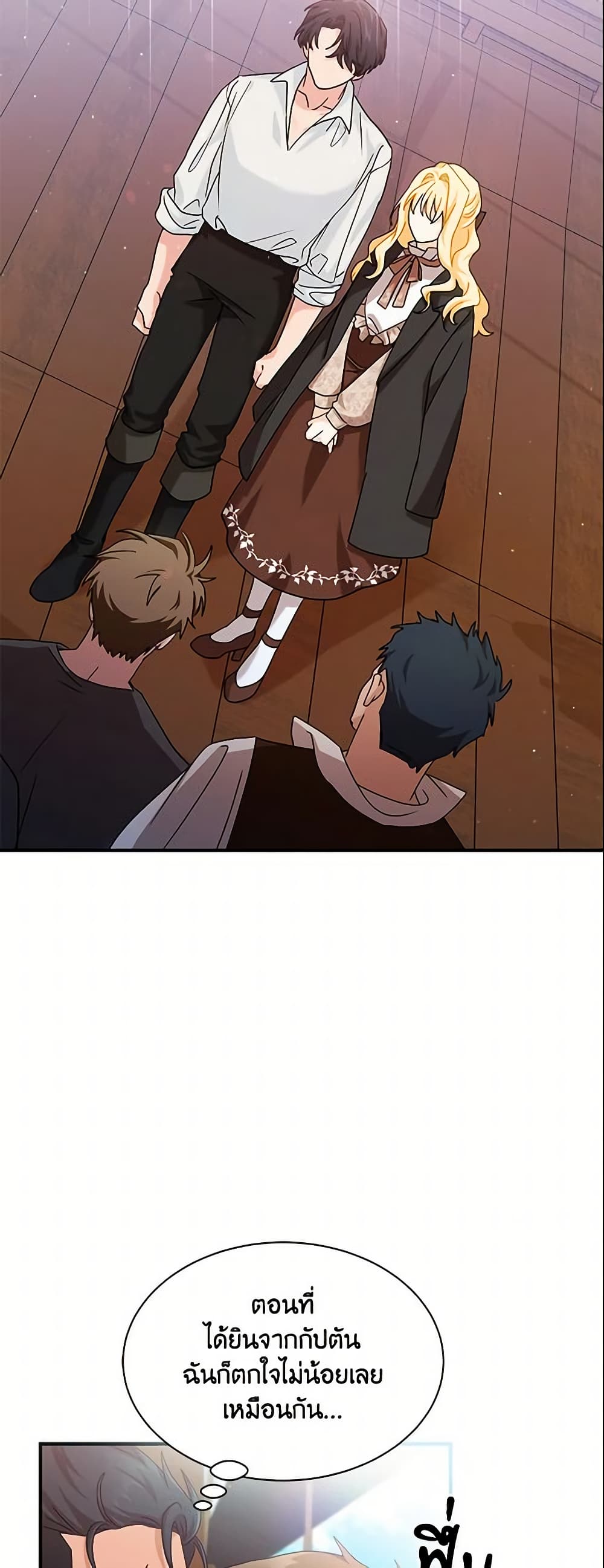 I Became the Madam of the House page 3