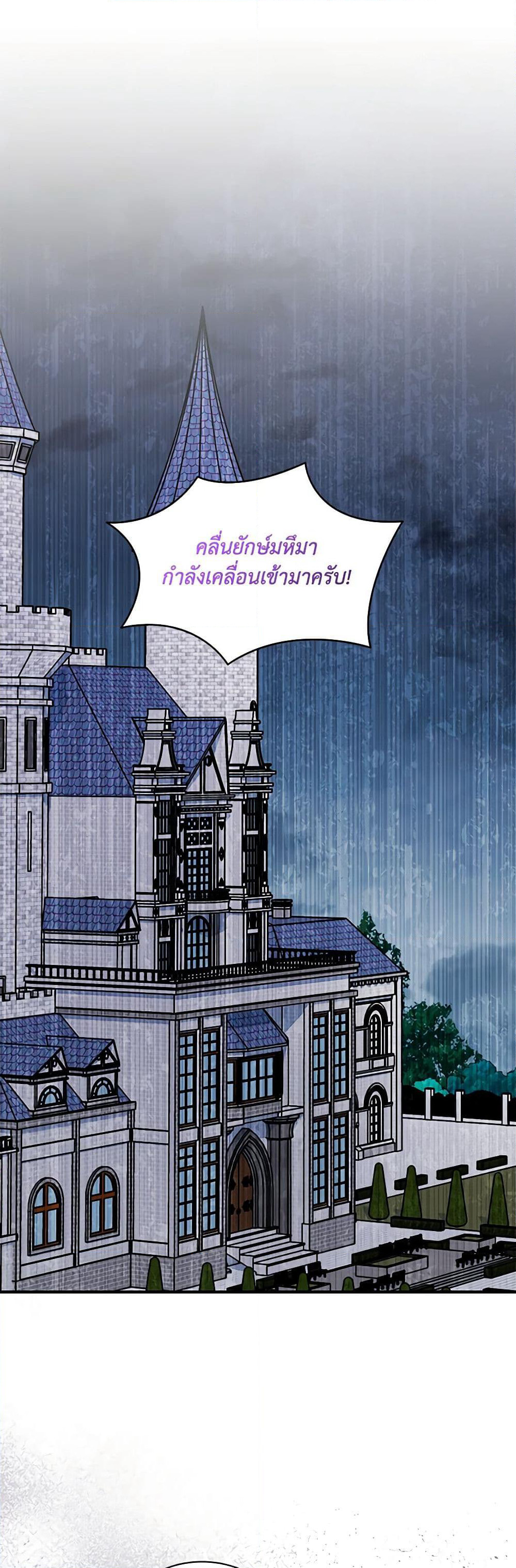 I Became the Madam of the House page 2