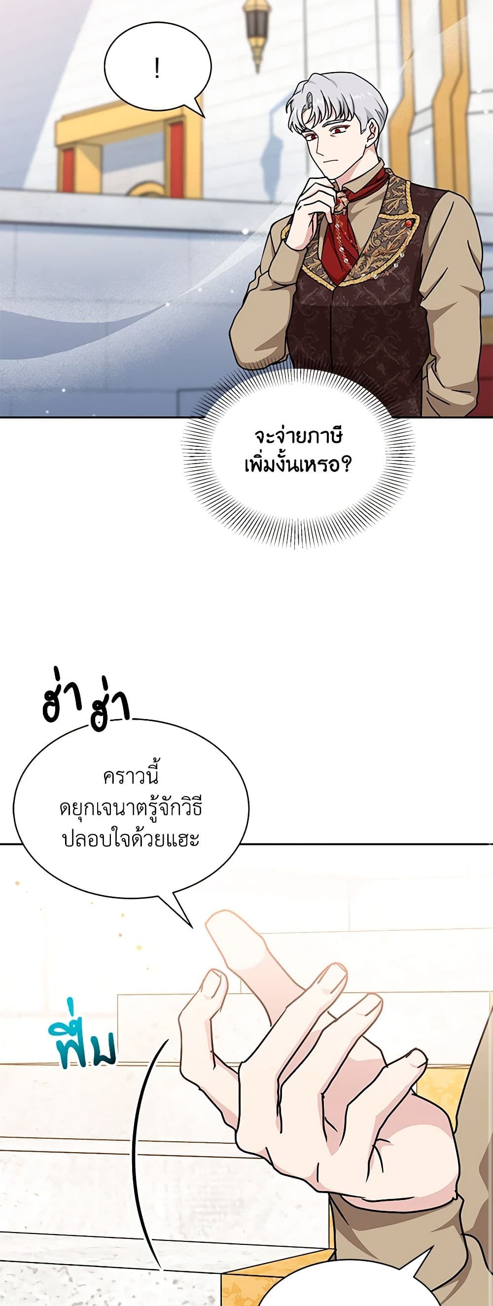 I Became the Madam of the House page 10