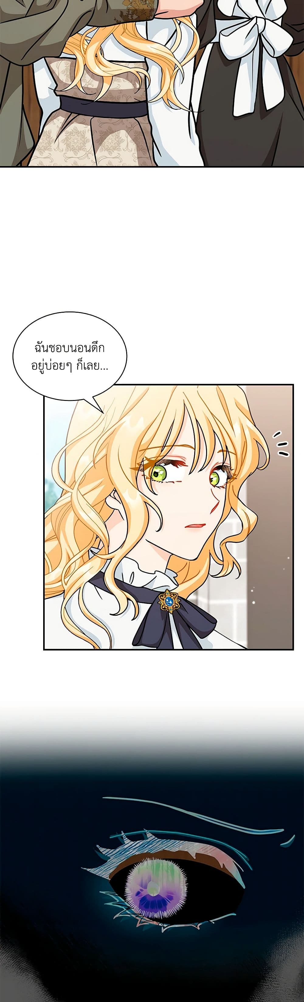 I Became the Madam of the House page 5