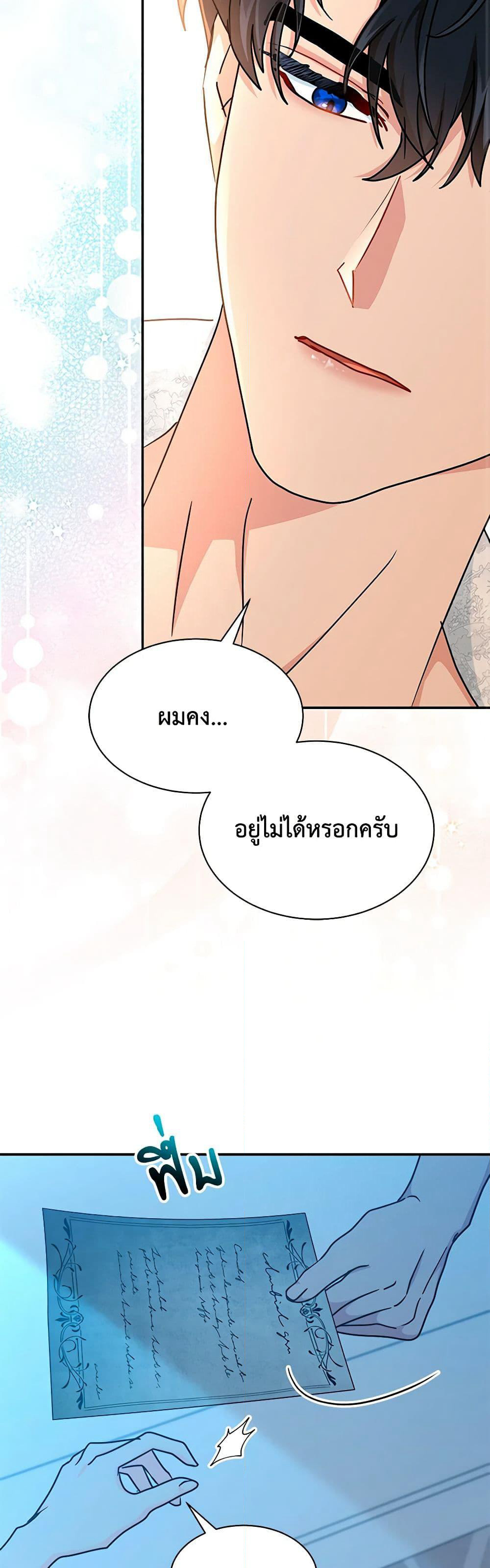 I Became the Madam of the House page 9