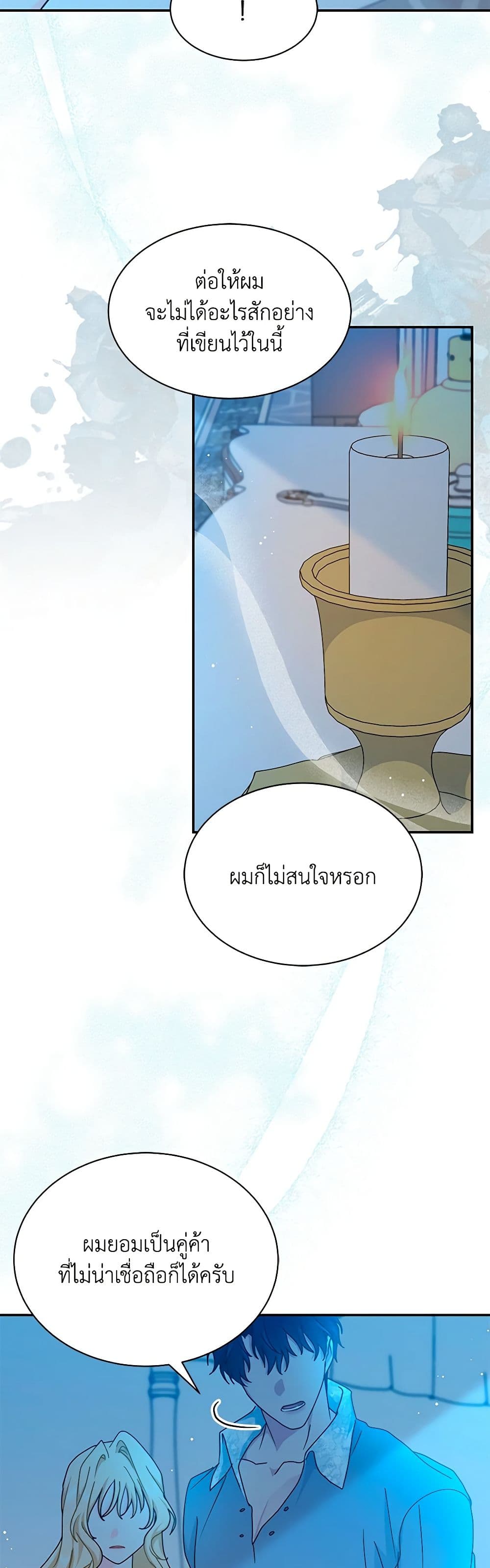 I Became the Madam of the House page 10