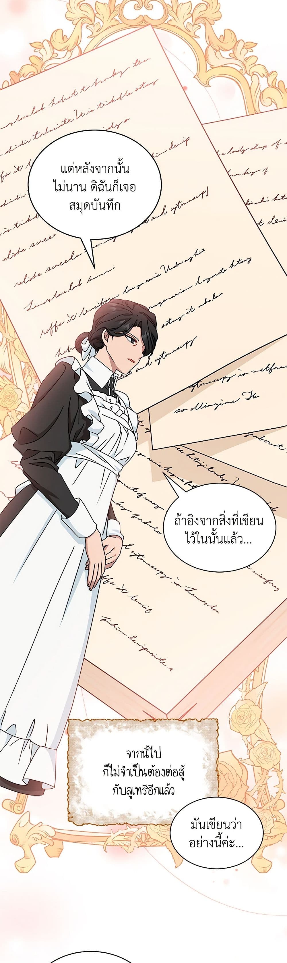 I Became the Madam of the House page 7