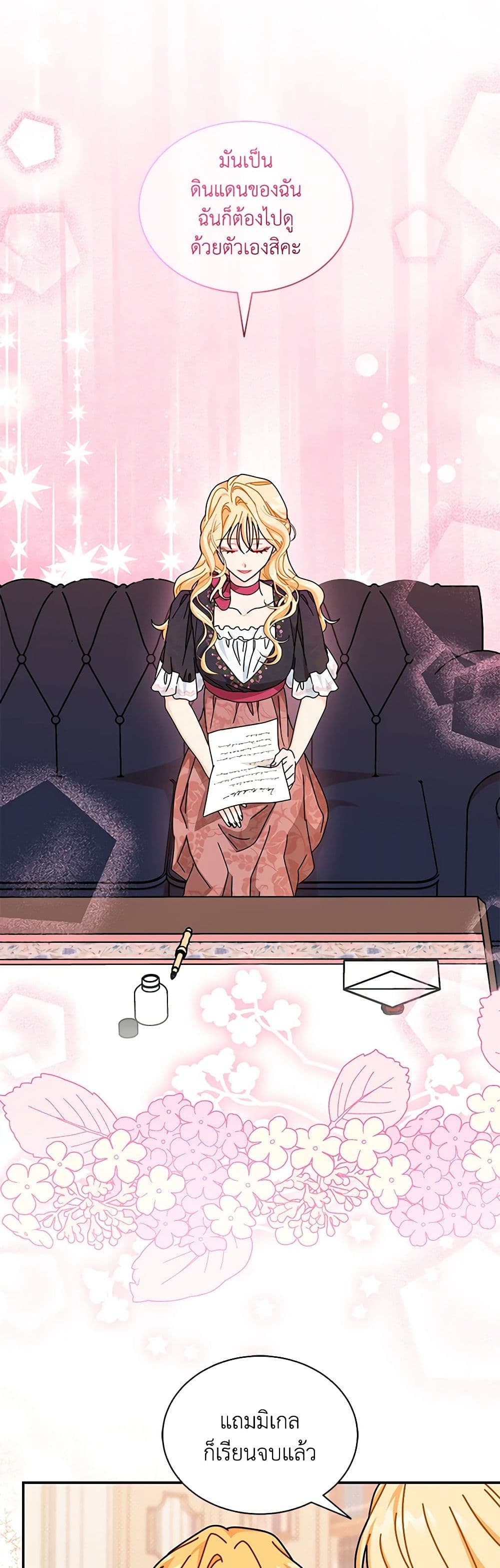 I Became the Madam of the House page 3