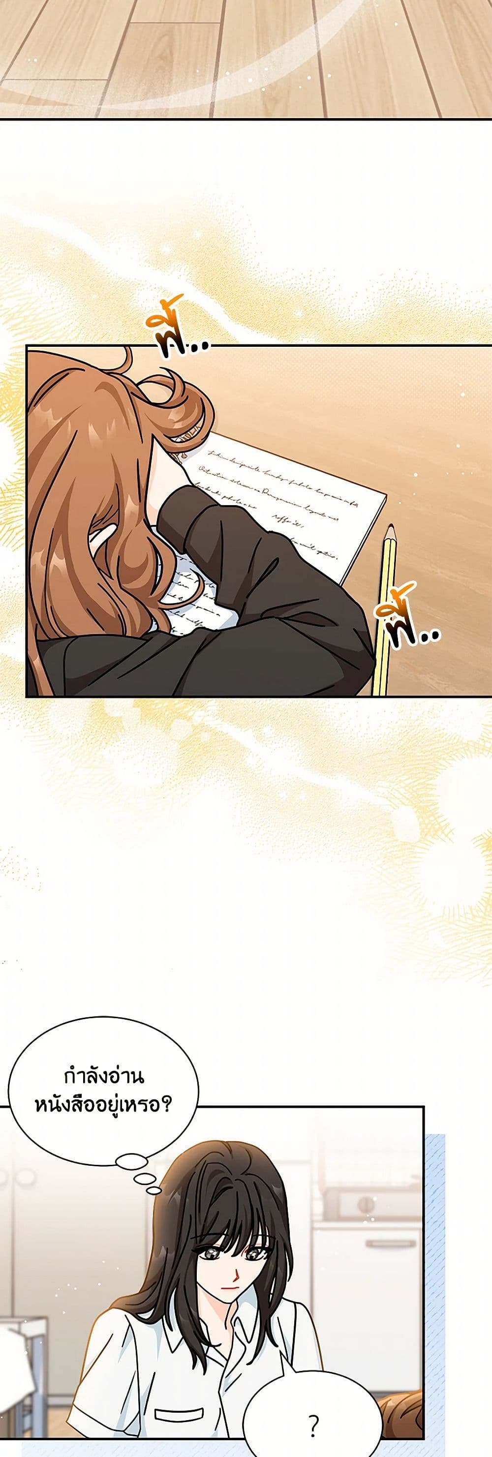 I Became the Madam of the House page 5