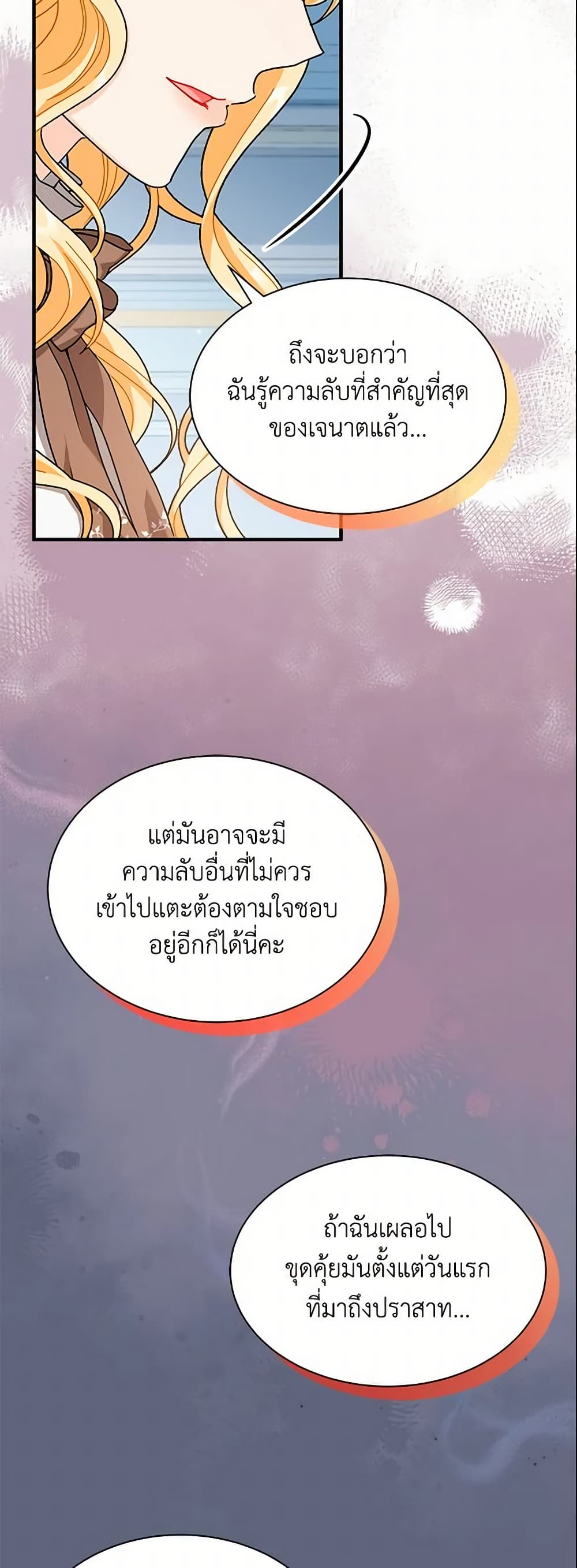 I Became the Madam of the House page 5