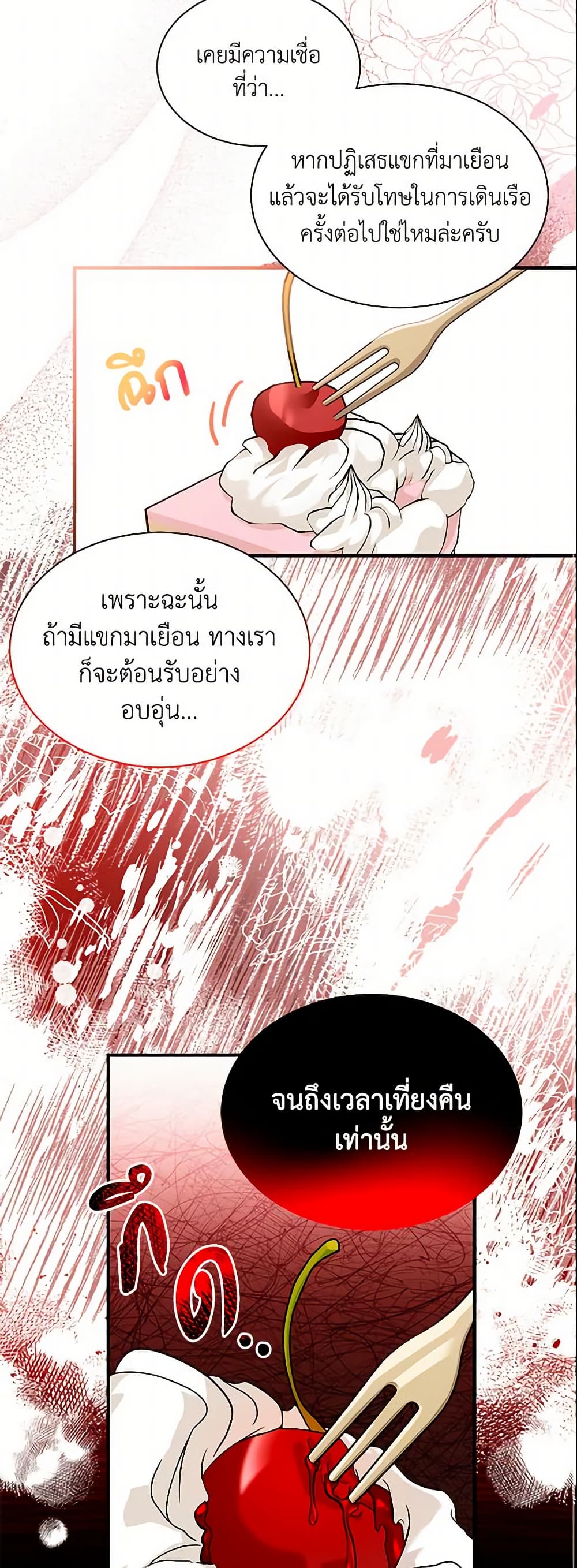 I Became the Madam of the House page 10