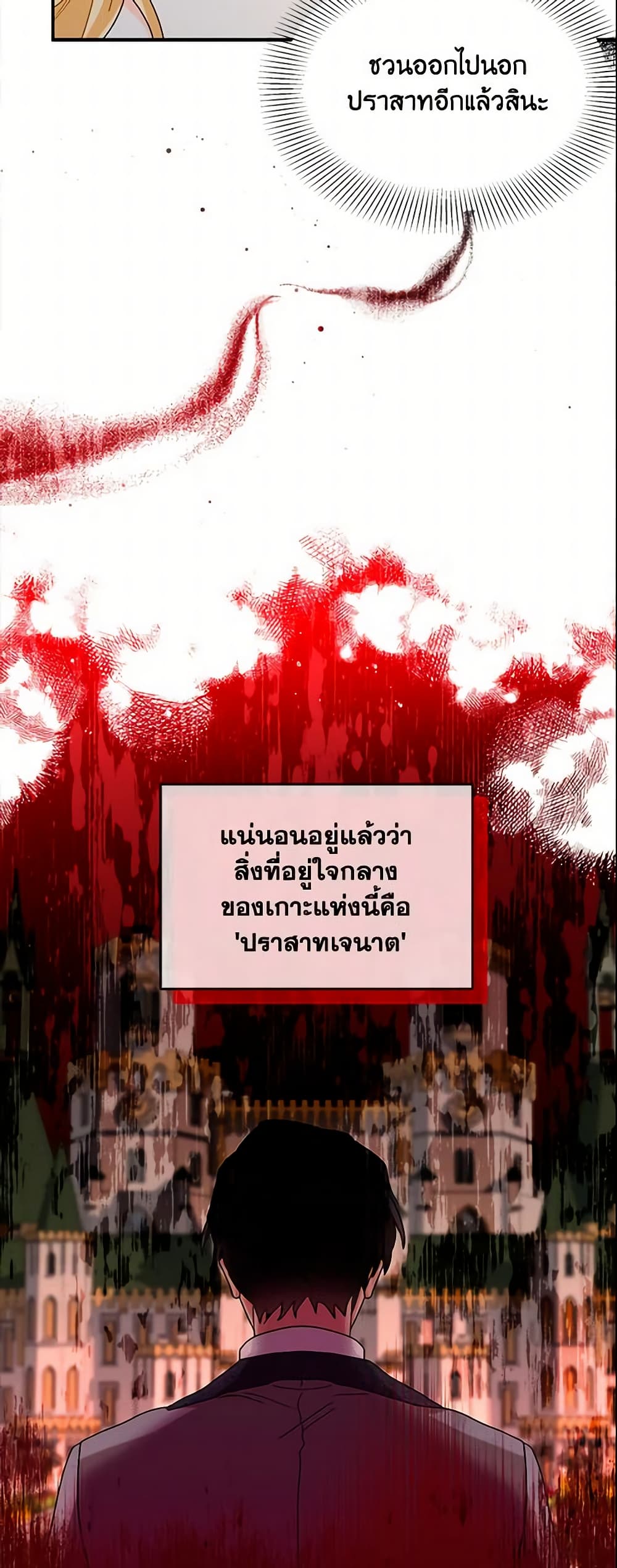 I Became the Madam of the House page 6