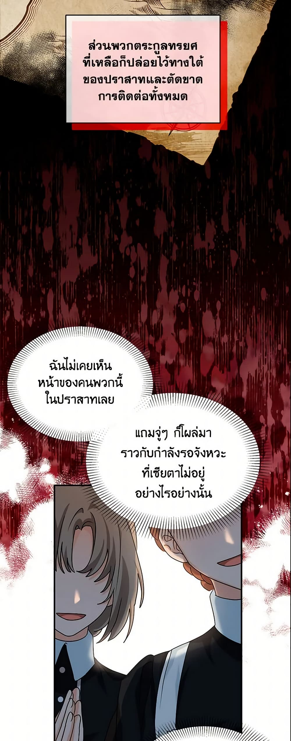 I Became the Madam of the House page 9