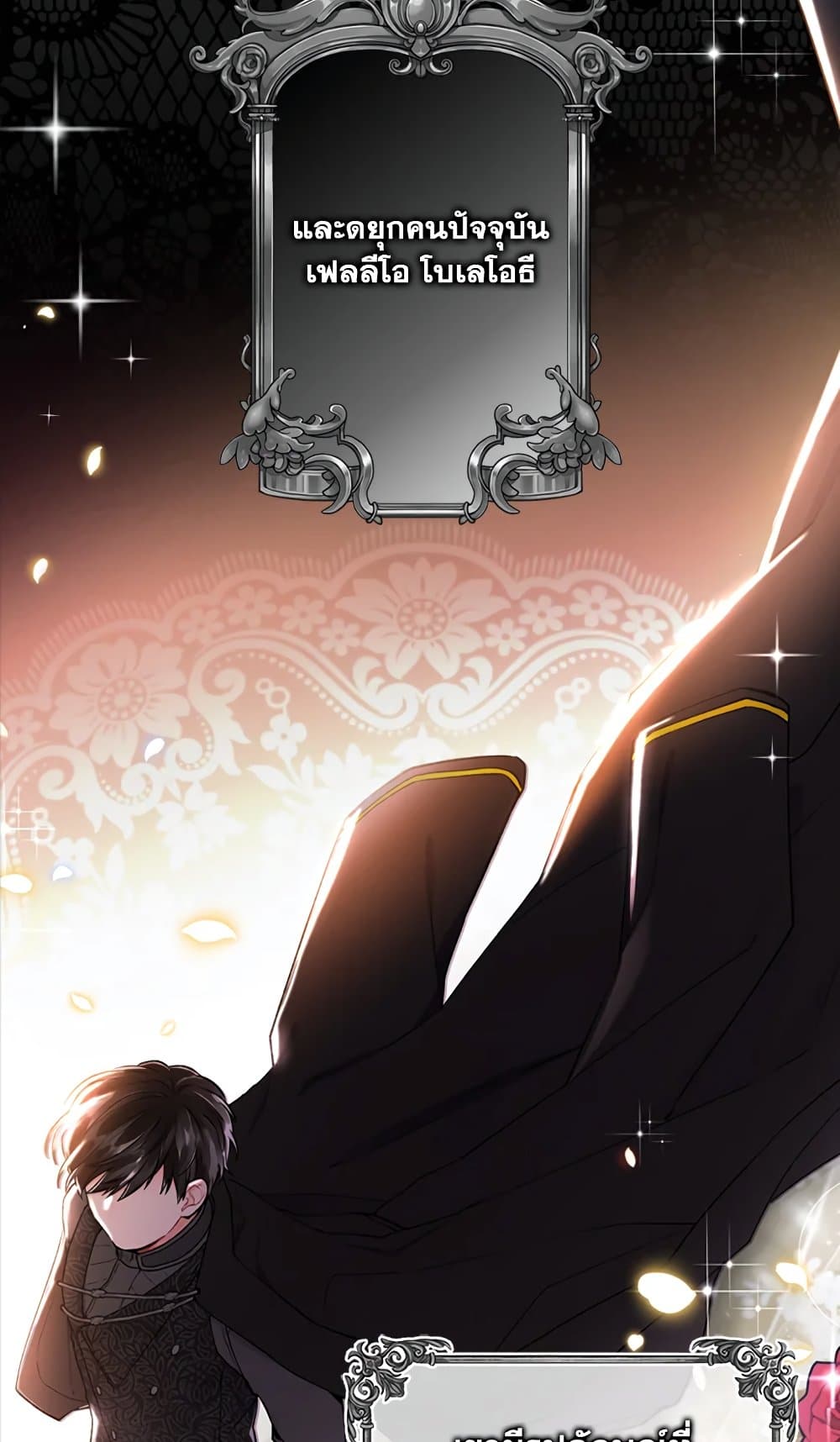 I Became the Male Lead's Adopted Daughter page 4