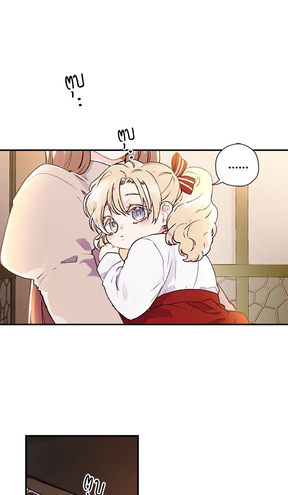 I Became the Male Lead's Adopted Daughter page 20