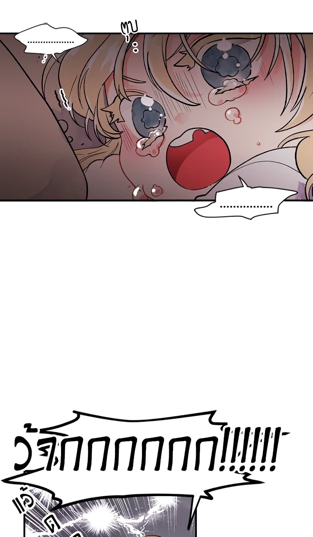 I Became the Male Lead's Adopted Daughter page 23