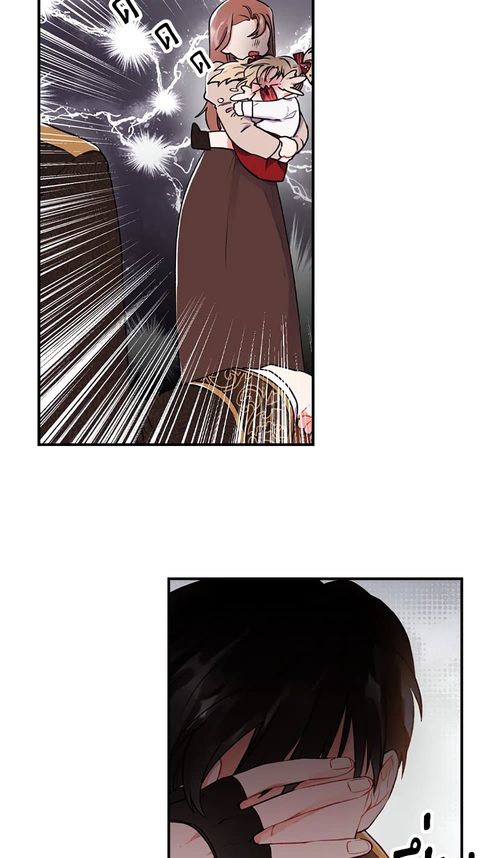 I Became the Male Lead's Adopted Daughter page 24
