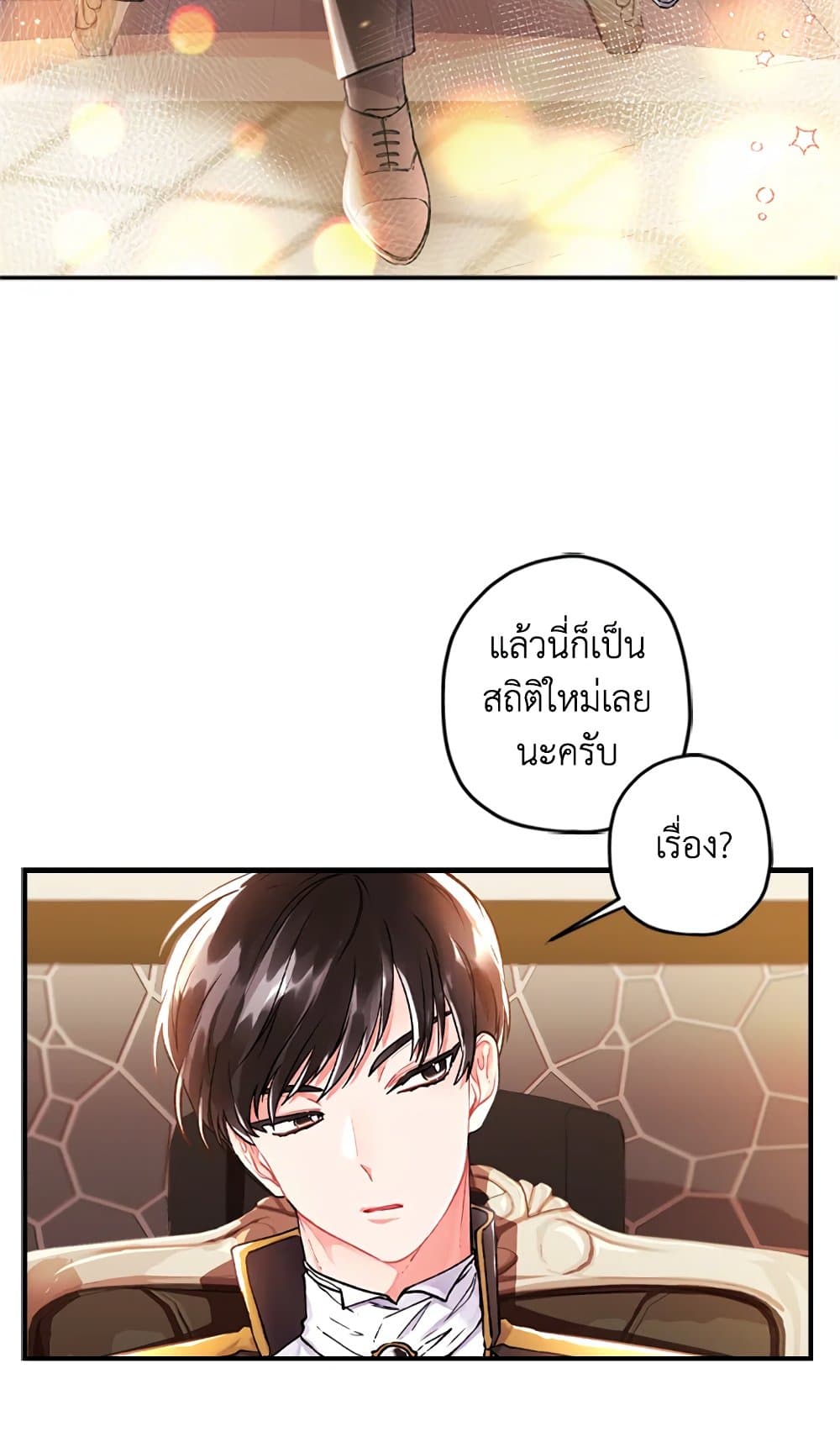 I Became the Male Lead's Adopted Daughter page 28