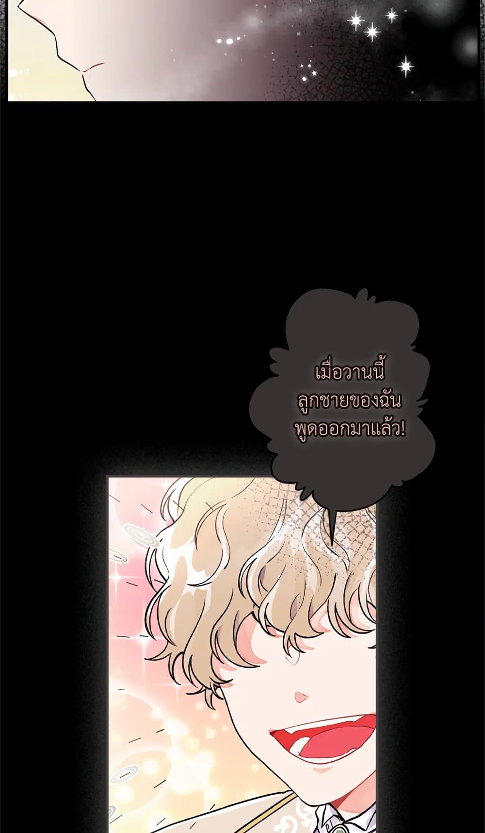 I Became the Male Lead's Adopted Daughter page 33