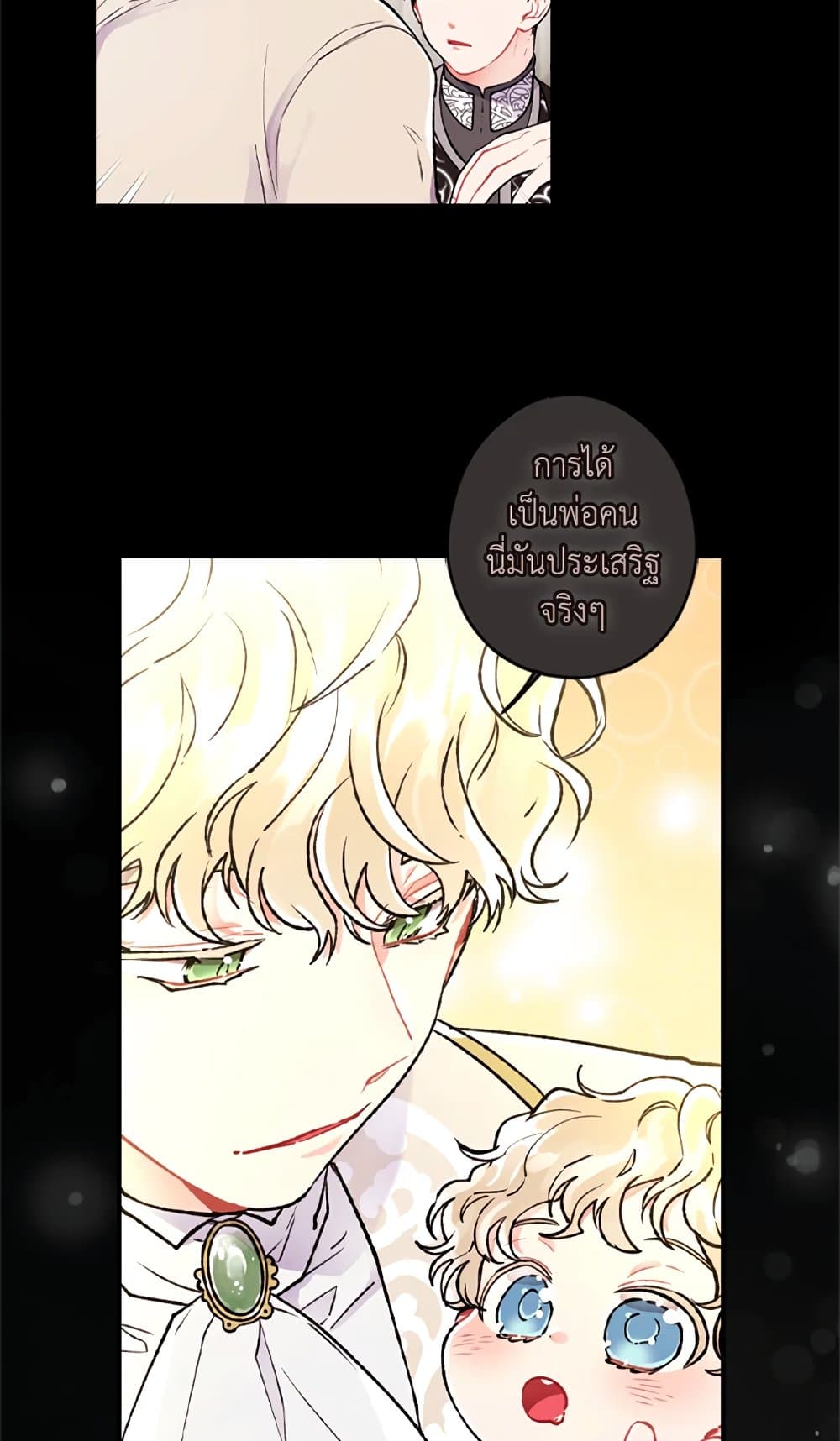 I Became the Male Lead's Adopted Daughter page 37
