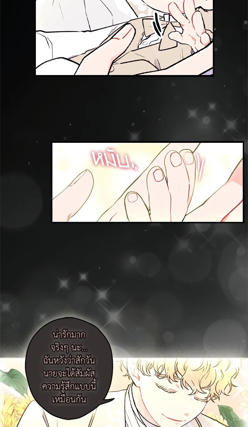 I Became the Male Lead's Adopted Daughter page 38