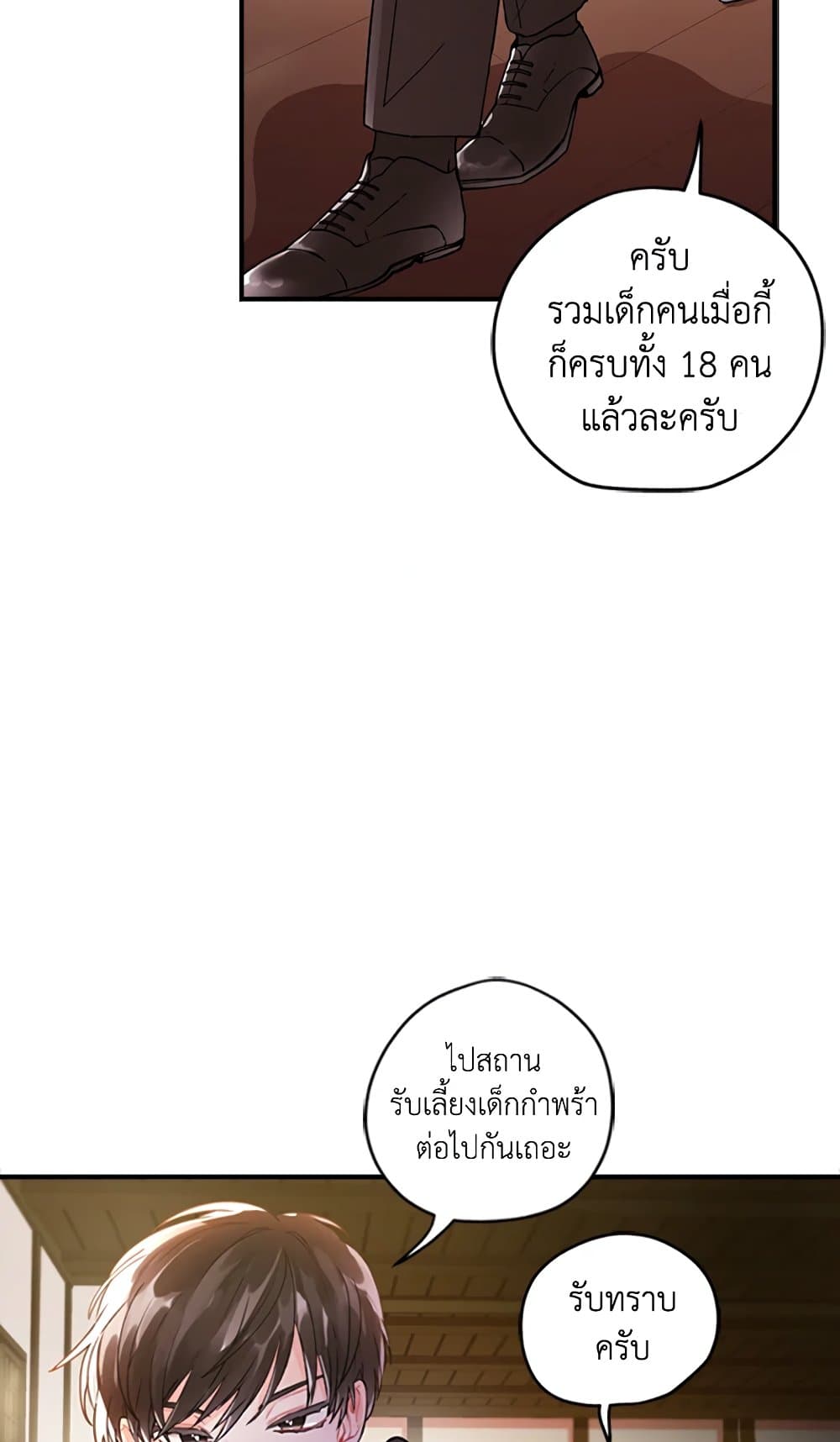 I Became the Male Lead's Adopted Daughter page 41