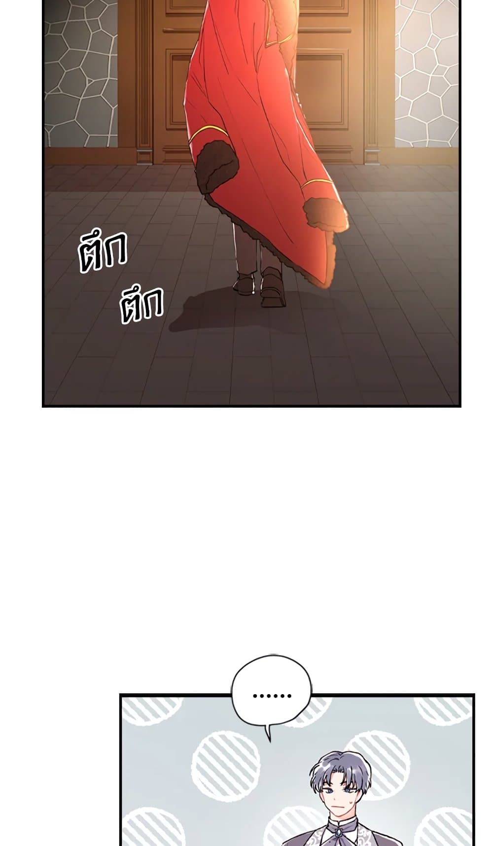 I Became the Male Lead's Adopted Daughter page 43
