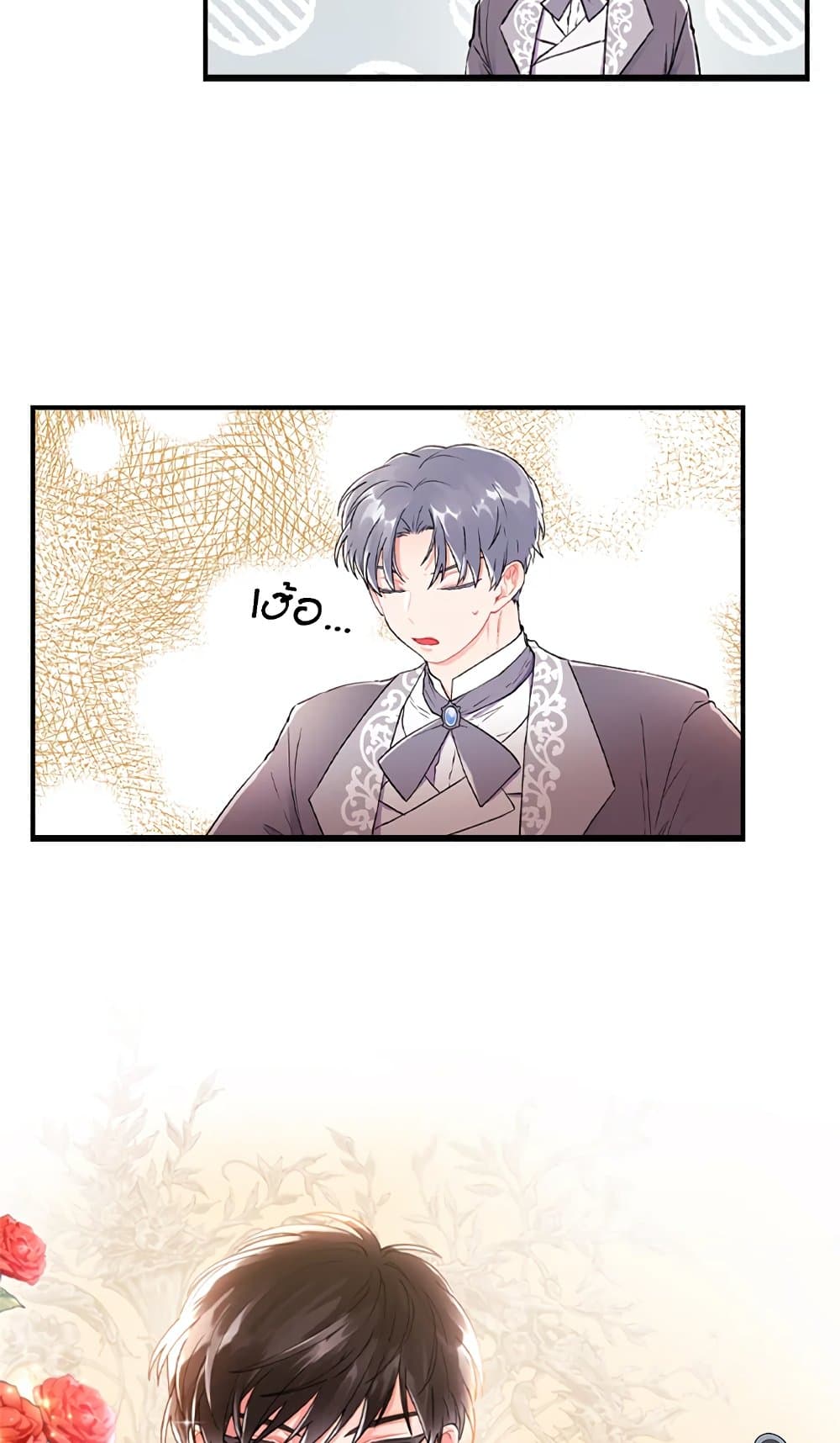 I Became the Male Lead's Adopted Daughter page 44