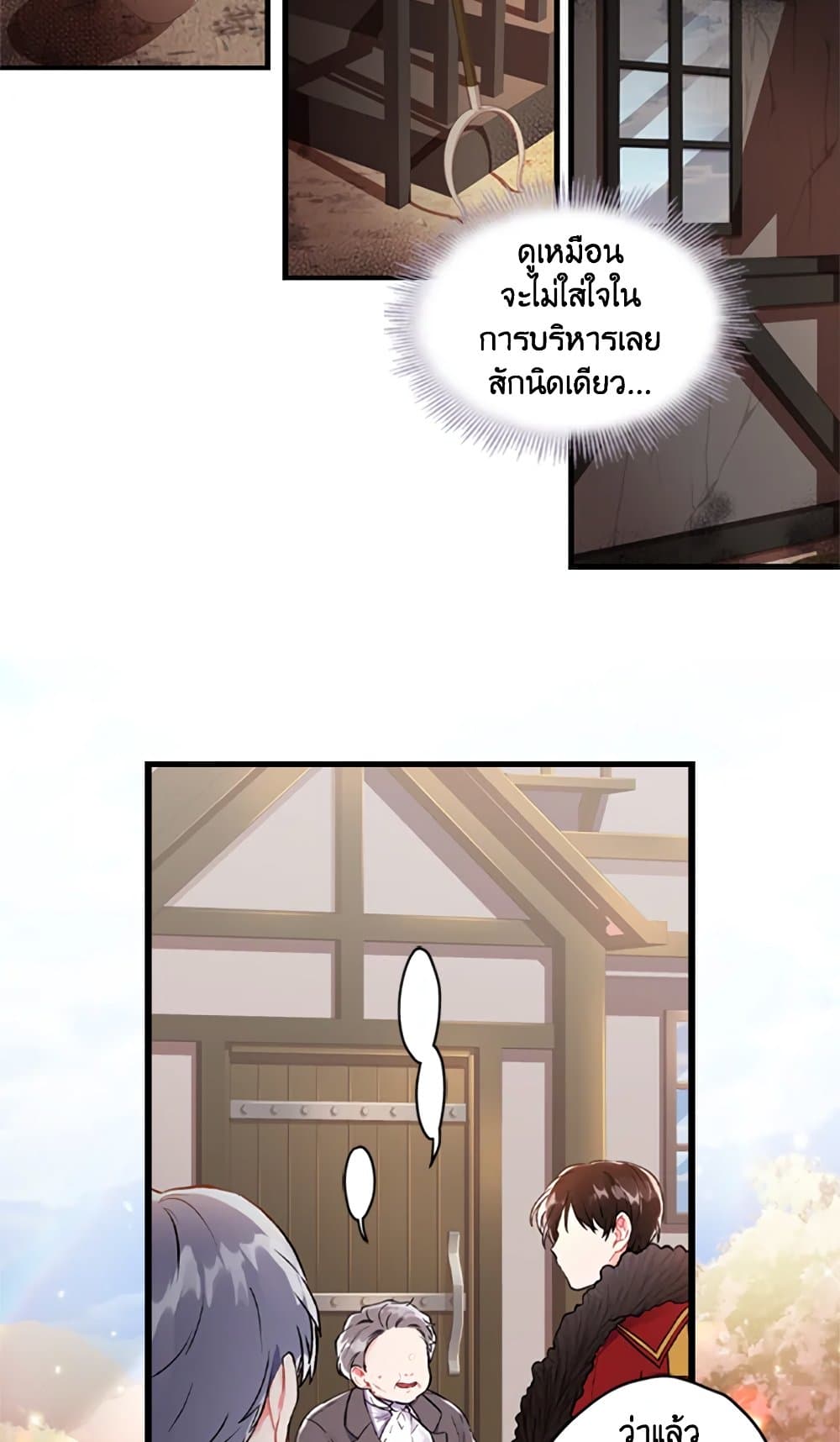 I Became the Male Lead's Adopted Daughter page 51