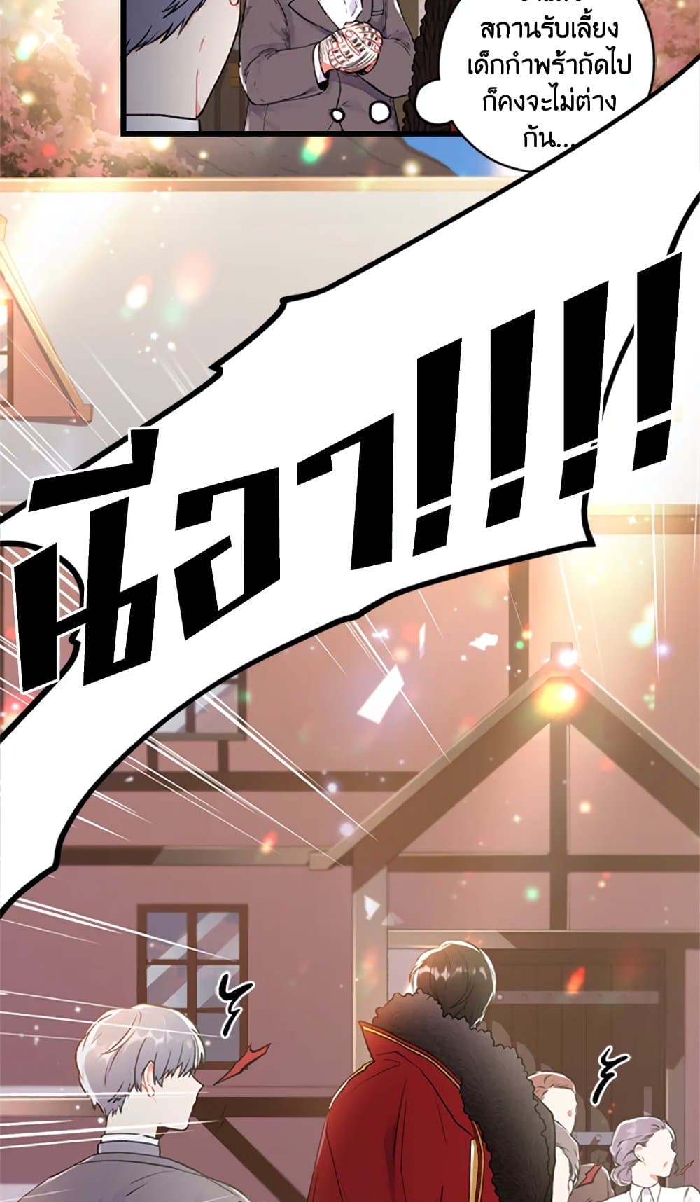 I Became the Male Lead's Adopted Daughter page 52