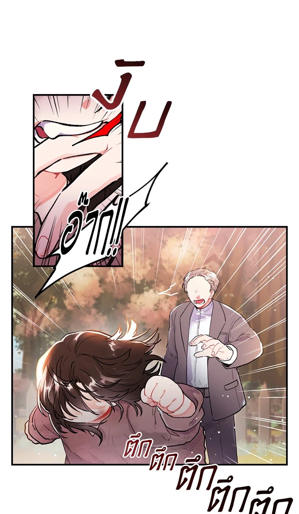 I Became the Male Lead's Adopted Daughter page 55