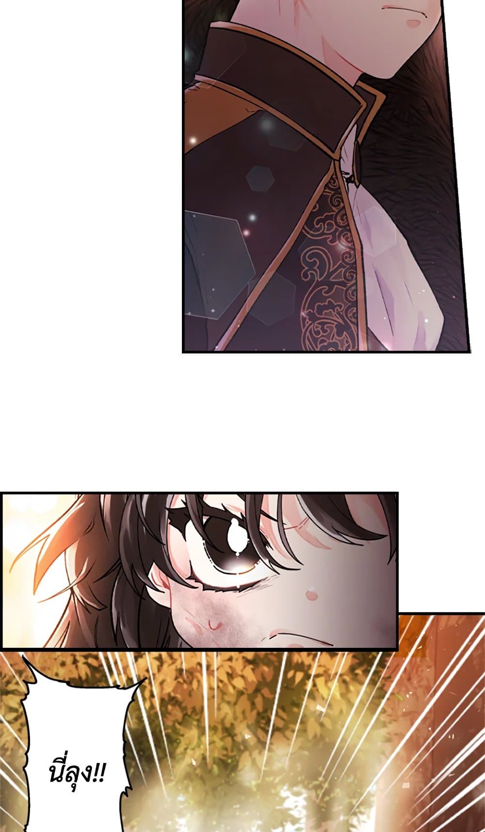 I Became the Male Lead's Adopted Daughter page 57