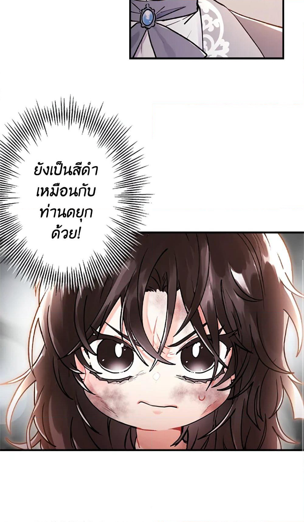 I Became the Male Lead's Adopted Daughter page 61