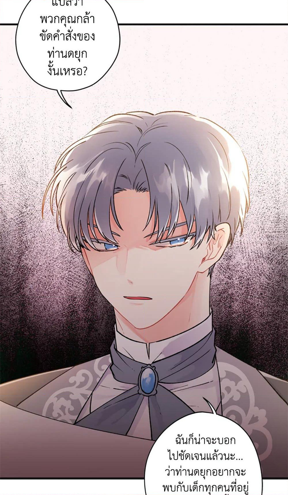 I Became the Male Lead's Adopted Daughter page 65