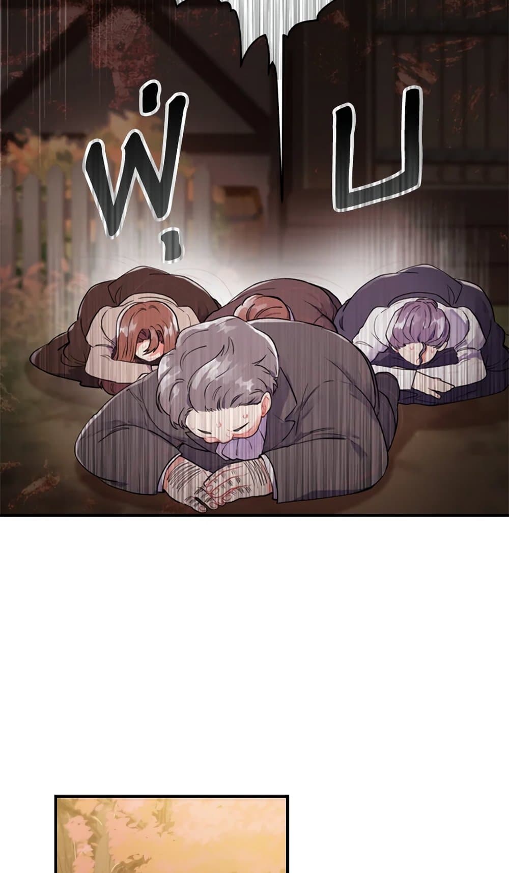 I Became the Male Lead's Adopted Daughter page 67