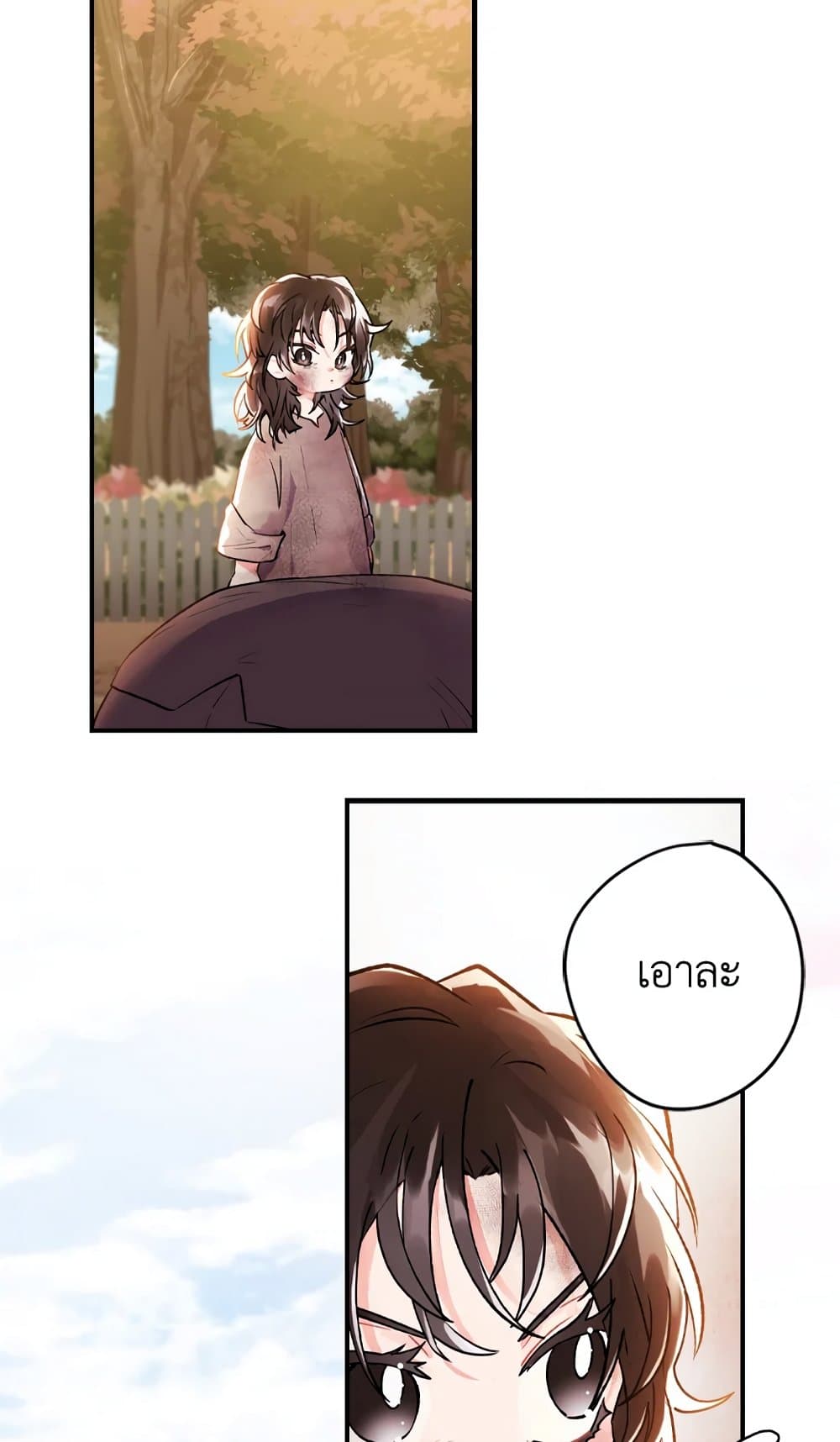 I Became the Male Lead's Adopted Daughter page 68