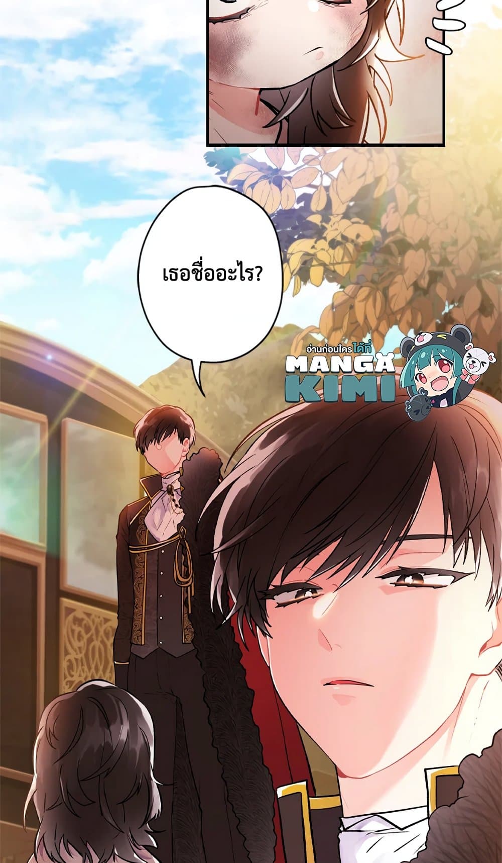 I Became the Male Lead's Adopted Daughter page 69