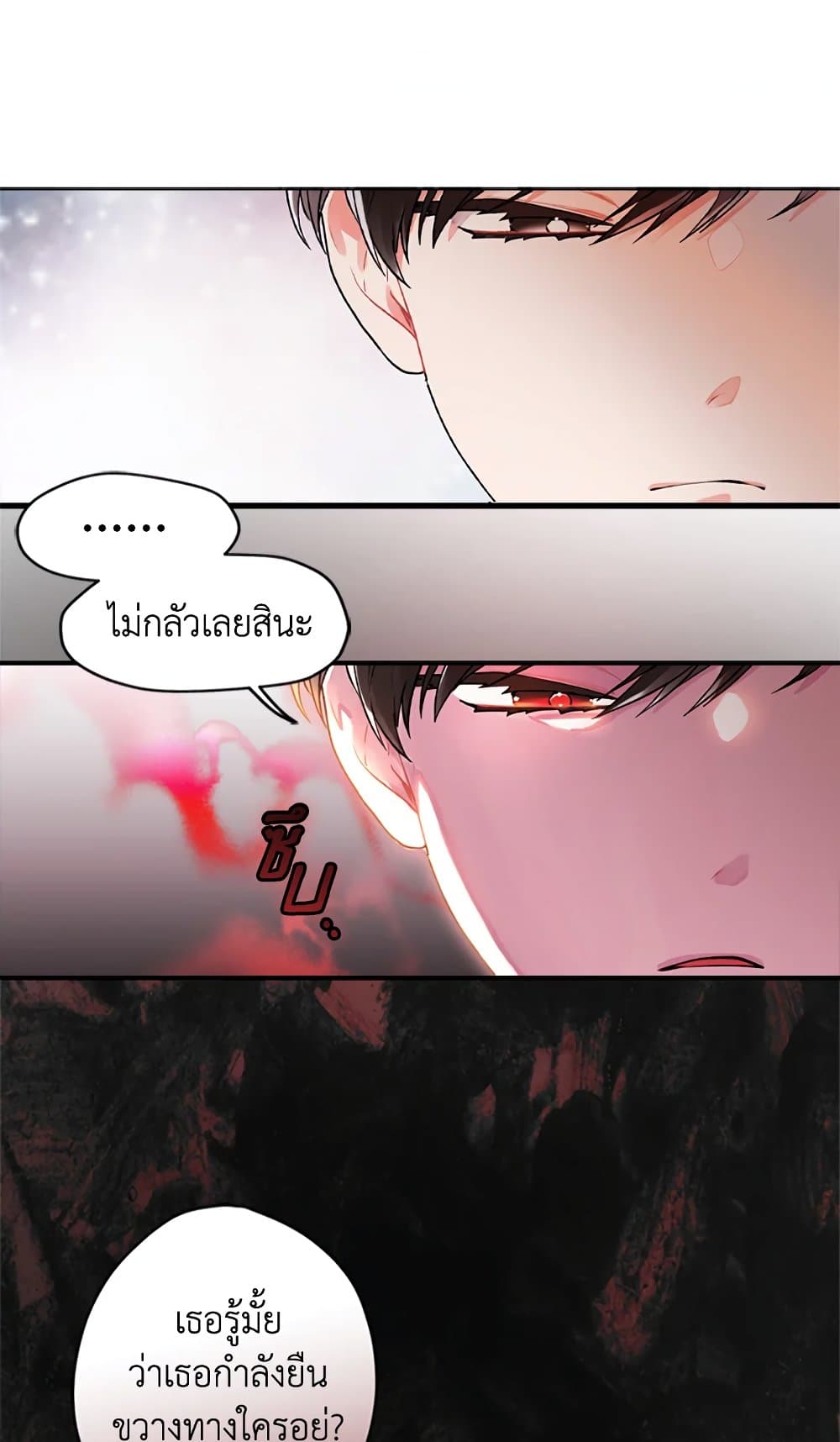 I Became the Male Lead's Adopted Daughter page 72