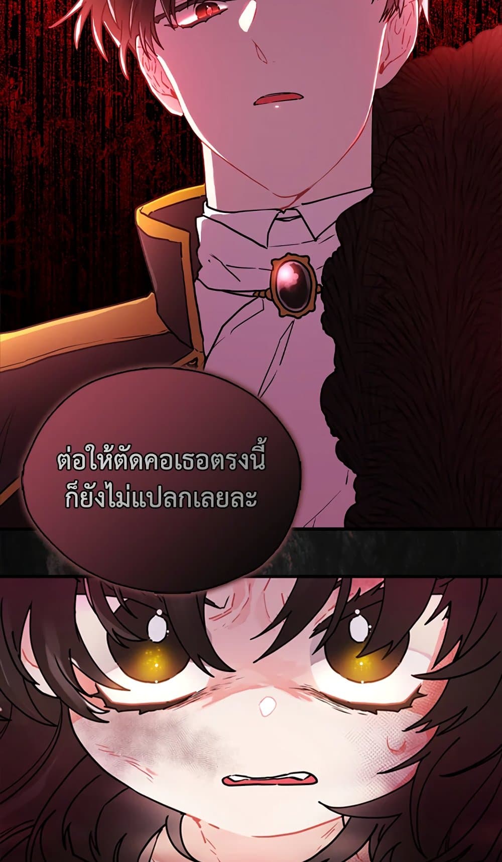 I Became the Male Lead's Adopted Daughter page 74