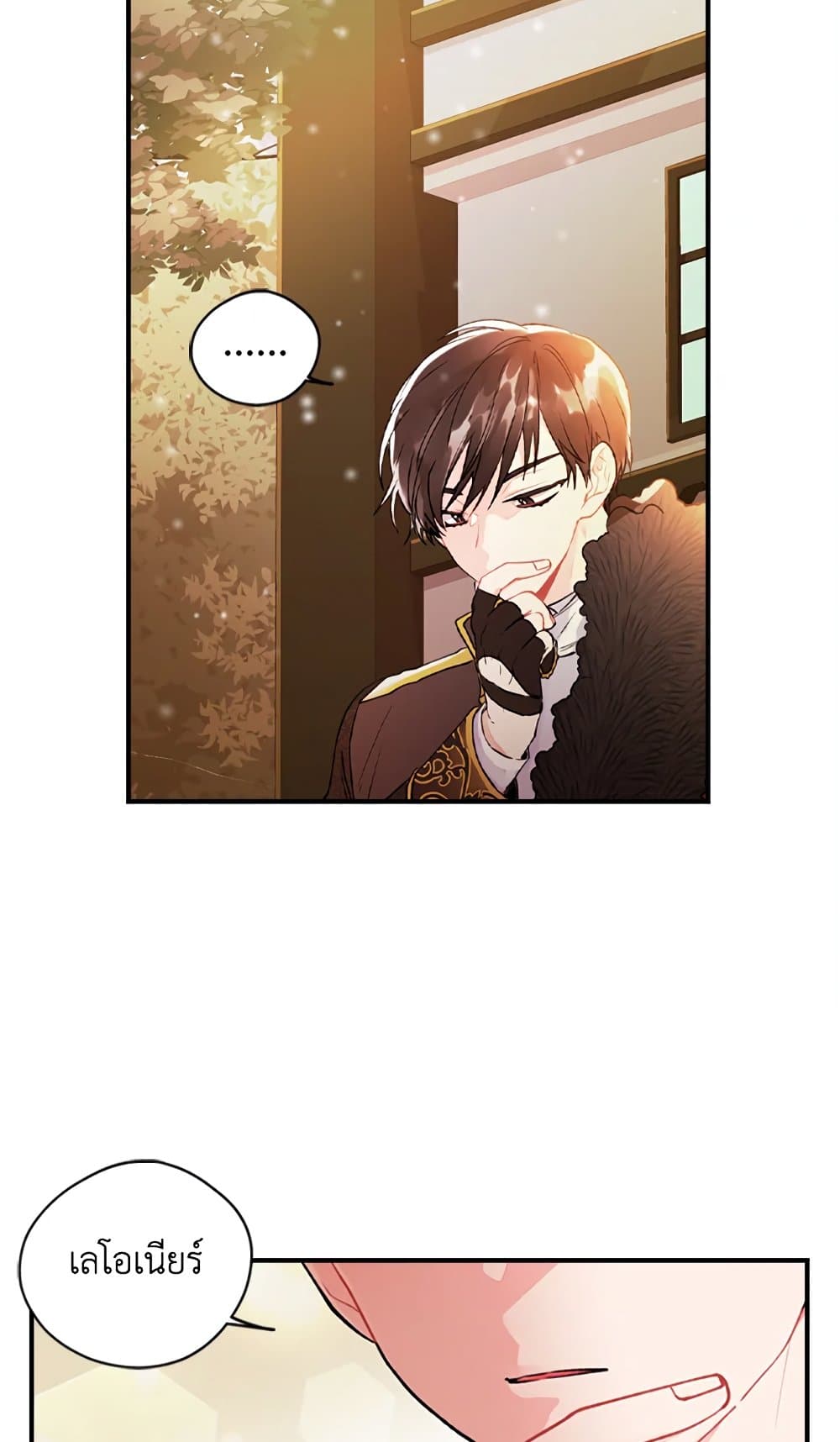 I Became the Male Lead's Adopted Daughter page 79