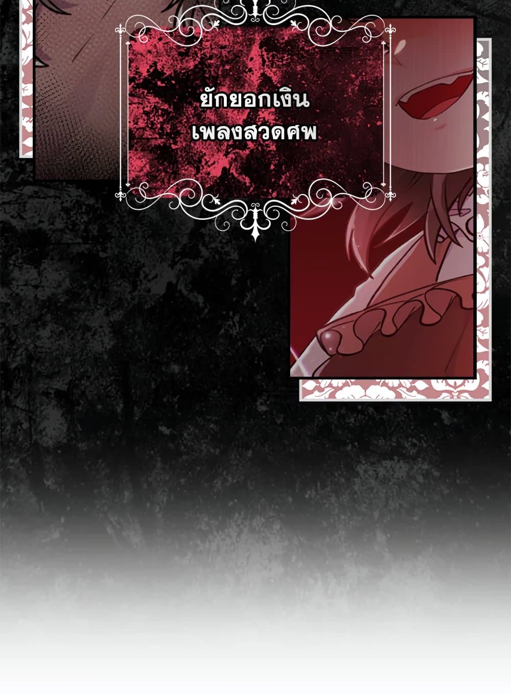 I Became the Male Lead's Adopted Daughter page 15