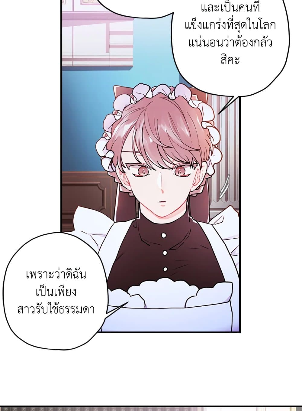 I Became the Male Lead's Adopted Daughter page 33