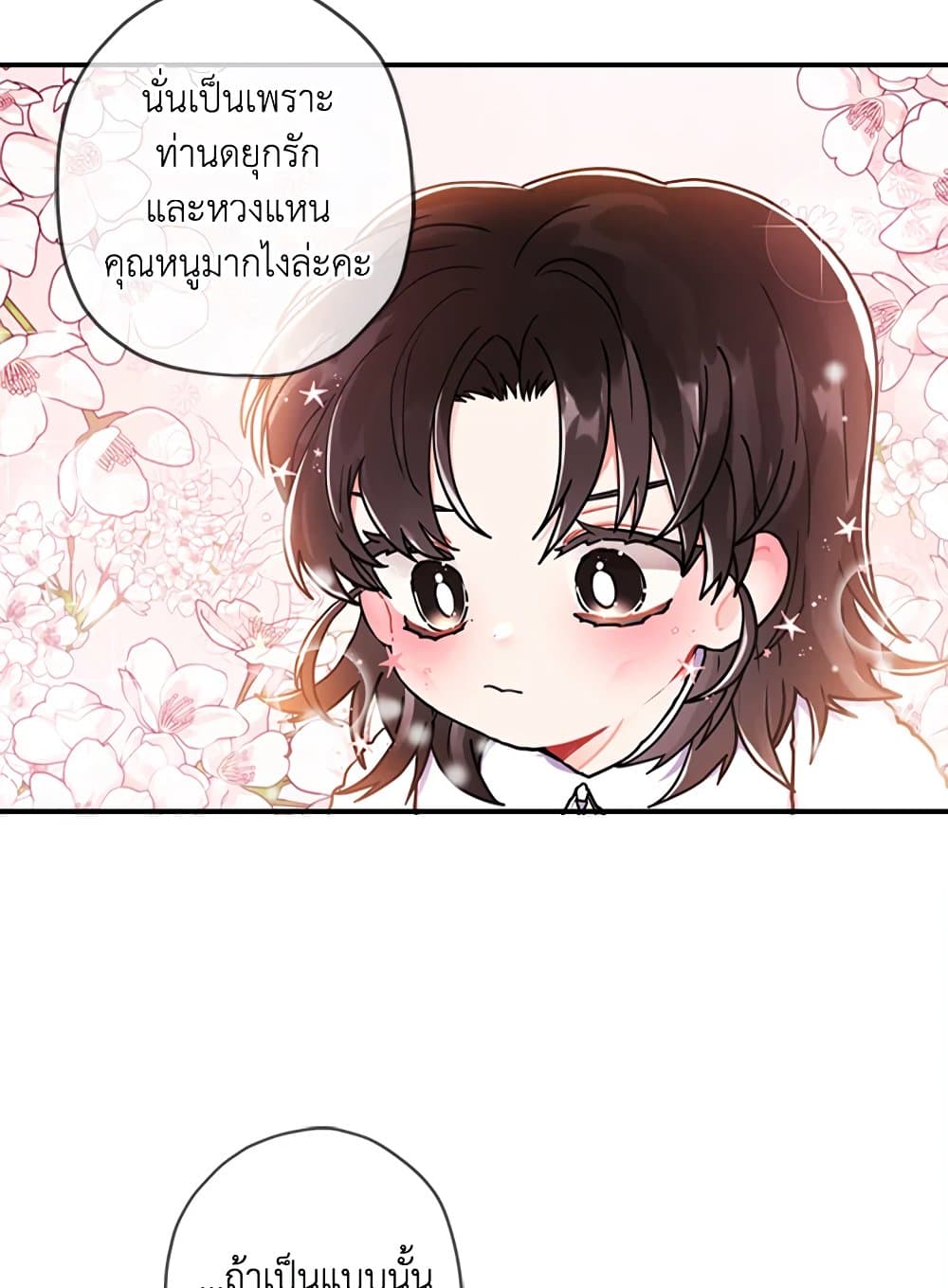 I Became the Male Lead's Adopted Daughter page 35