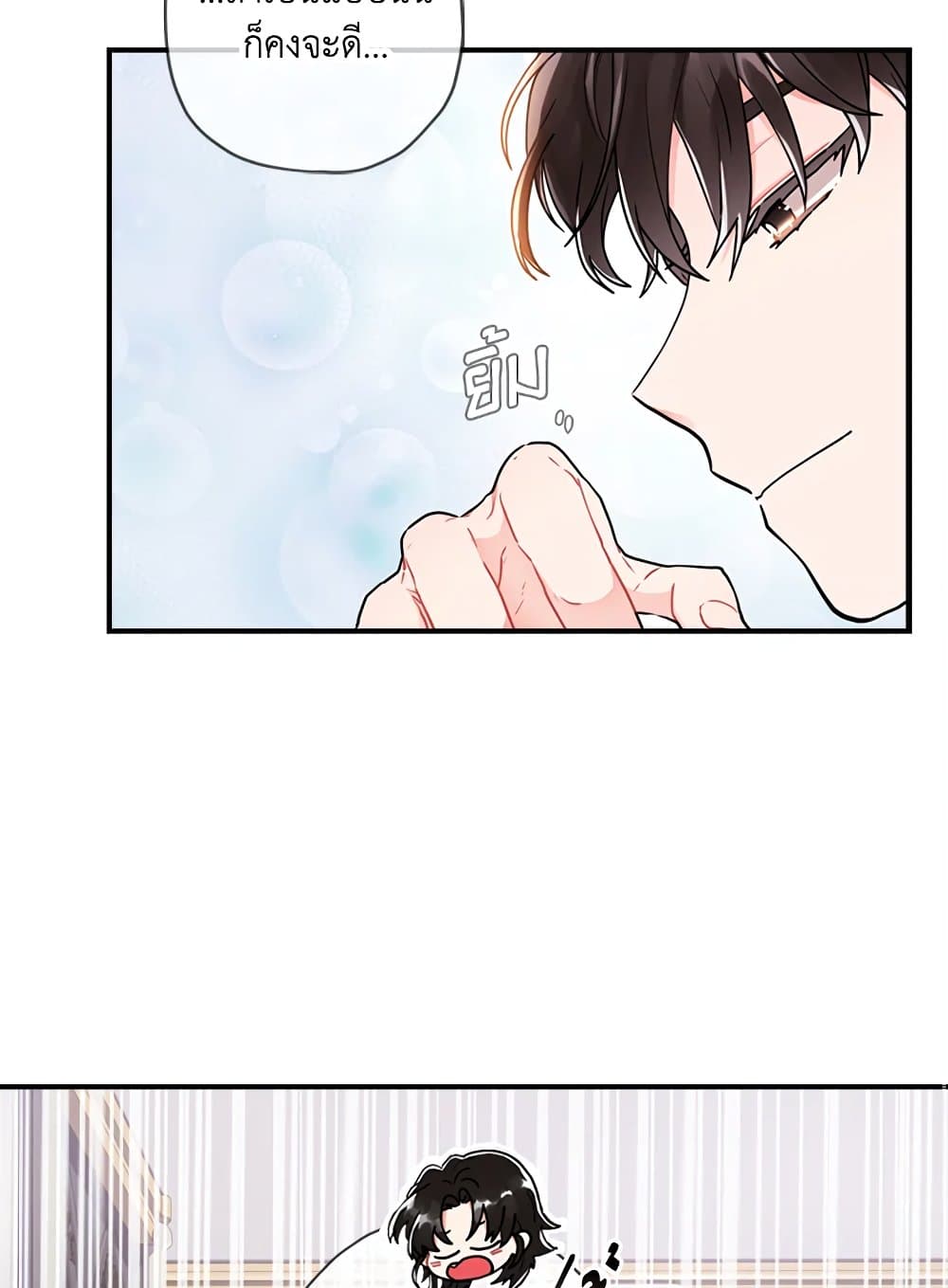 I Became the Male Lead's Adopted Daughter page 36