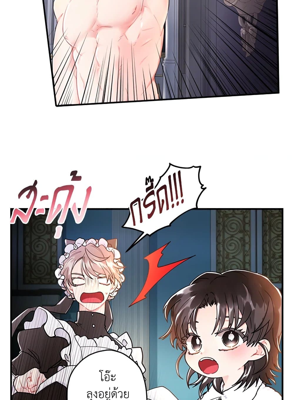 I Became the Male Lead's Adopted Daughter page 41