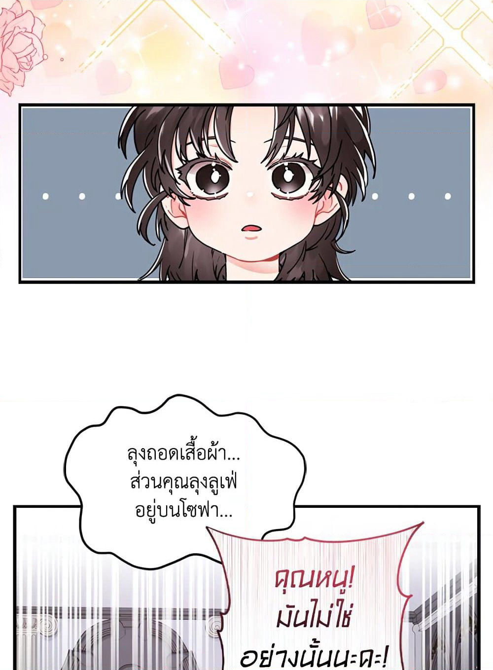 I Became the Male Lead's Adopted Daughter page 44